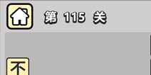 ����С��ŵ�115�ش𰸹��� �ؿ��𰸹������