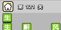 ����С��ŵ�121�ش𰸹��� �ؿ��𰸹������