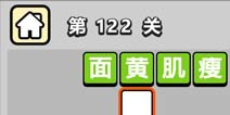 ����С��ŵ�122�ش𰸹��� �ؿ��𰸹������