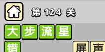 ����С��ŵ�124�ش𰸹��� �ؿ��𰸹������
