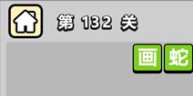 ����С��ŵ�132�ش𰸹��� �ؿ��𰸹������