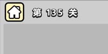 ����С��ŵ�135�ش𰸹��� �ؿ��𰸹������