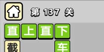 ����С��ŵ�137�ش𰸹��� �ؿ��𰸹������