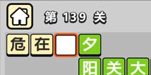 ����С��ŵ�139�ش𰸹��� �ؿ��𰸹������