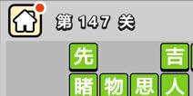 ����С��ŵ�147�ش𰸹��� �ؿ��𰸹������