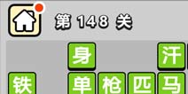 ����С��ŵ�148�ش𰸹��� �ؿ��𰸹������