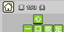 ����С��ŵ�153�ش𰸹��� �ؿ��𰸹������