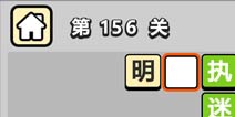 ����С��ŵ�156�ش𰸹��� �ؿ��𰸹������