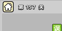 ����С��ŵ�157�ش𰸹��� �ؿ��𰸹������