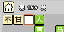 ����С��ŵ�159�ش𰸹��� �ؿ��𰸹������