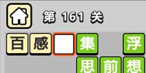 ����С��ŵ�161�ش𰸹��� �ؿ��𰸹������