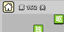 ����С��ŵ�162�ش𰸹��� �ؿ��𰸹������