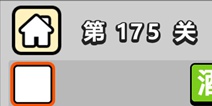 ����С��ŵ�175�ش𰸹��� �ؿ��𰸹������