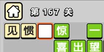 ����С��ŵ�167�ش𰸹��� �ؿ��𰸹������