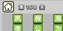 ����С��ŵ�168�ش𰸹��� �ؿ��𰸹������