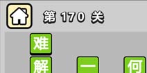 ����С��ŵ�170�ش𰸹��� �ؿ��𰸹������