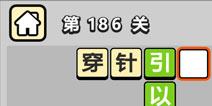 ����С��ŵ�186�ش𰸹��� �ؿ��𰸹������