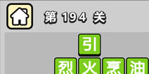 ����С��ŵ�194�ش𰸹��� �ؿ��𰸹������