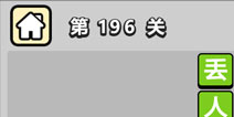 ����С��ŵ�196�ش𰸹��� �ؿ��𰸹������