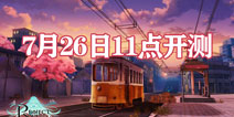 ���ţ���7��26��11�㿪���޺�ɾ������