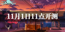 ������11��1��11�㿪�����Ʒ�����ɾ������
