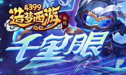 ���������⴫V4.4.7�汾���� ��Ӣ��ǧ��������