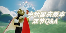 ����˫�ڰ汾Q&A�����츴������������޶������ô���