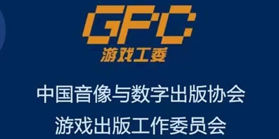 中国音数协游戏工委组织发起《网络游戏行业防沉迷自律公约》