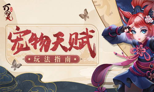 �淨ָ�ϣ��츳ѡ�úã�ս�����ó�����츳ָ��