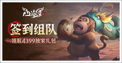 ��ɽ��������¼��ǩ�������ȡ4399��Ϸ�ж������