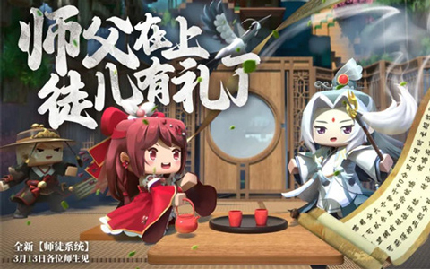 ���ڵ�������������ʦͽϵͳ��