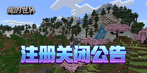 4399���ҵ����硷PC�� ���û�ע��رչ���