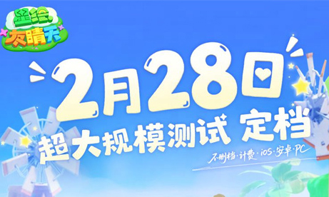 �����ģ���Զ���2��28�գ�