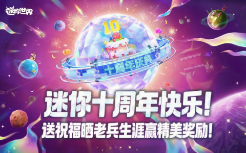 ���������ʮ������֣���ף��ɹ�ϱ�����Ӯ���������� 