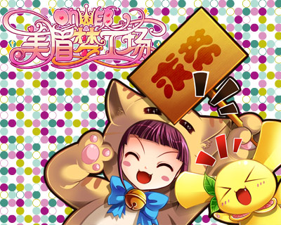 《美眉梦工场》新版本前瞻