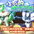 ���洫˵С����ѵ���� ÿ��3000������