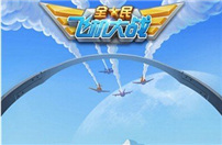 ȫ��ɻ���ս������������