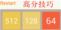 2048�߷ּ��� ����Ц������Ȧ