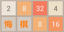 2048���� ���ط�������߷ּ���