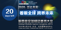 磡GMGC2015켯ĺŽ