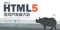 2015 HTML5Ϸߴ74սھ