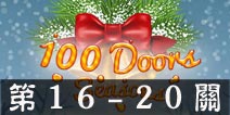 100 Doors Seasons16-20ع 100ļ