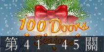 100 Doors Seasons41-45ع 100ļ