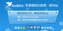 ϷBUG TestBirdβѵӪٶȿӪ