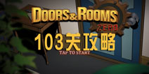 103ع Doors:Rooms Zeroͼ