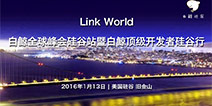 ȫ 2016Link World̽Ѱ