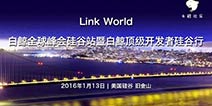 ȫҵߵ LinkWorld׾ȫ