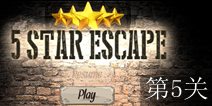 ѵ5ع 5 Star EscapeͼĹ