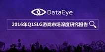 DataEye2016Q1Ϸго