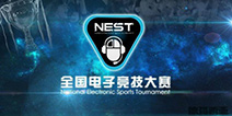 NEST2016Уսȼ Ů˵羺